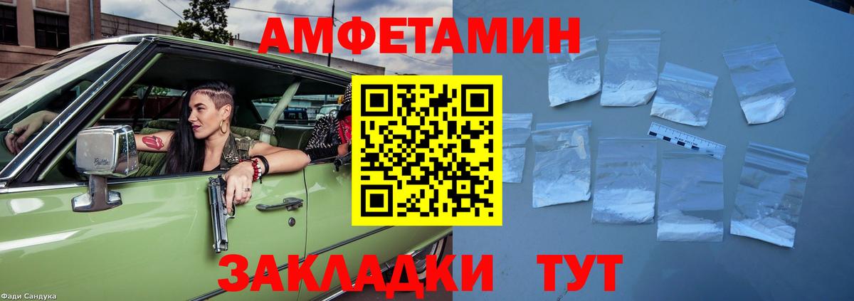 Амфетамин Розовый  Amphetamine  Магнитогорск  Вход с VPN  Amphetamine 