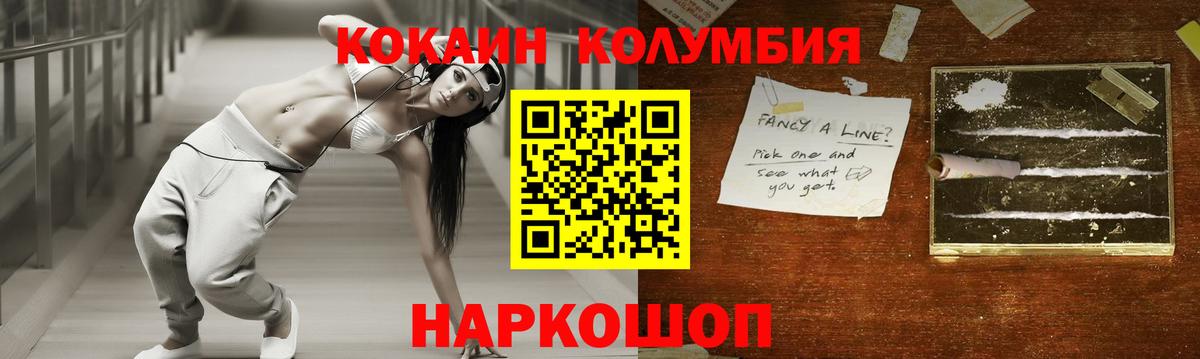 COCAIN FishScale Магнитогорск