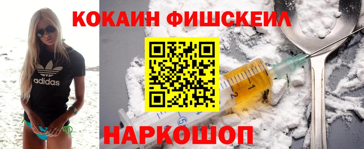Кокаин Боливия  Вход с VPN  COCAIN  Кокаин 99%  Магнитогорск 