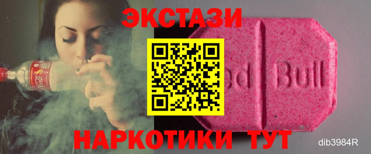 Магнитогорск  ЭКСТАЗИ  Вход с VPN  ЭКСТАЗИ таблы  ЭКСТАЗИ Дубай 