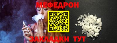 мефедрон VHQ Будённовск
