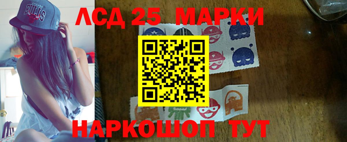 LSD-25 экстази ecstasy Магнитогорск