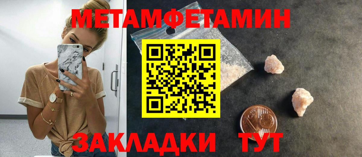 Метамфетамин пудра Магнитогорск