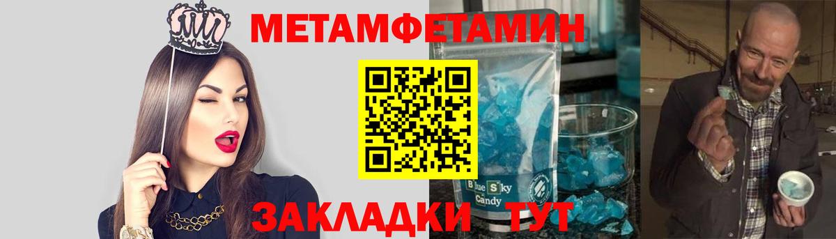 Метамфетамин  Вход с VPN  Магнитогорск  МЕТАМФЕТАМИН винт 