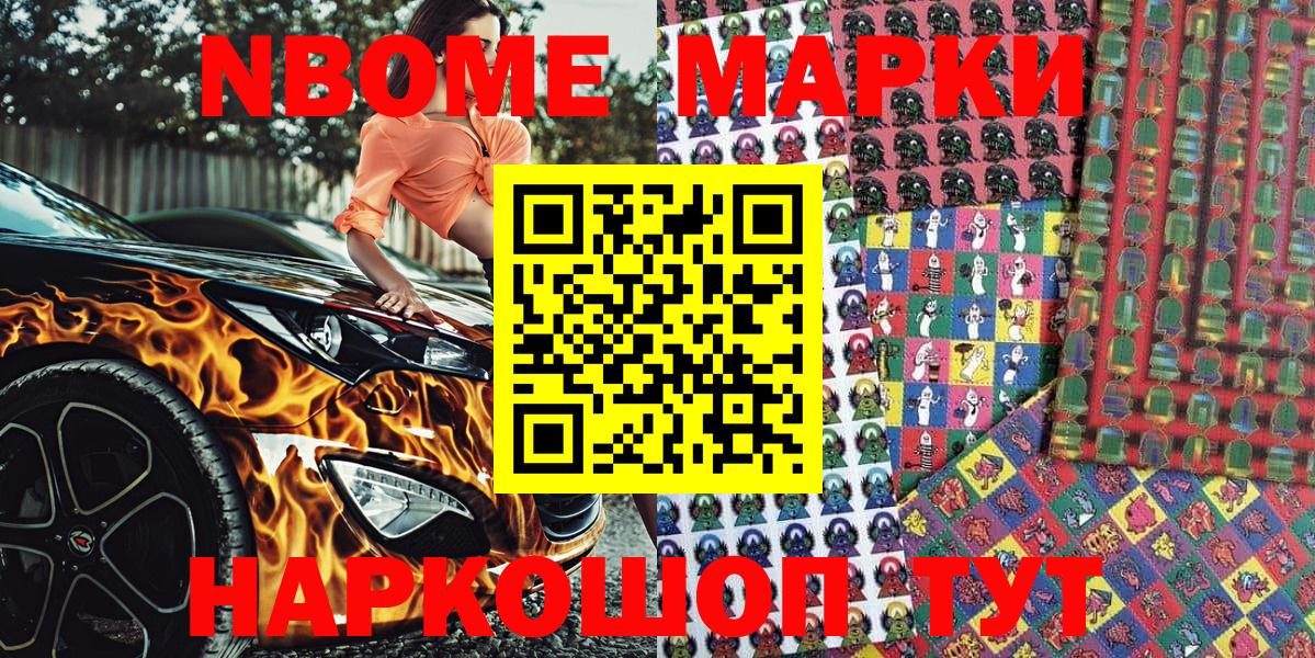 Марки 25I-NBOMe 1,5мг  Наркотические марки  Магнитогорск  Марки 25I-NBOMe 1,5мг  Вход с VPN 