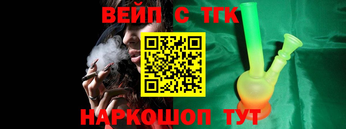 ТГК THC oil Магнитогорск
