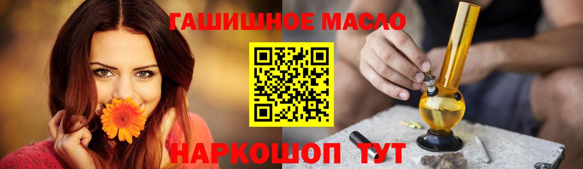 Магнитогорск  ТГК THC oil  купить наркоту  Вход с VPN 